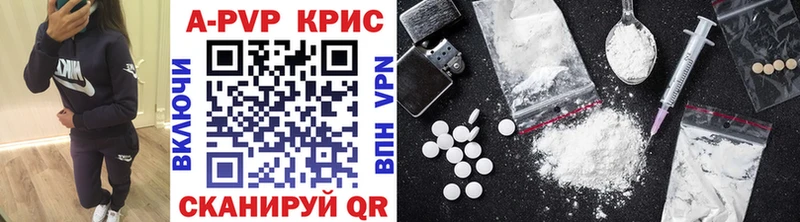 APVP Crystall Микунь