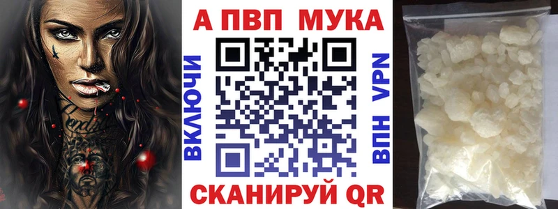 Alpha PVP Соль  Купить  Микунь 