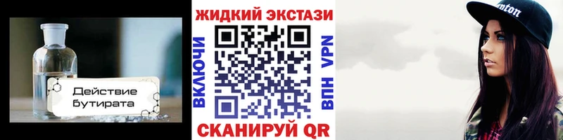 Купить  Микунь  БУТИРАТ BDO 