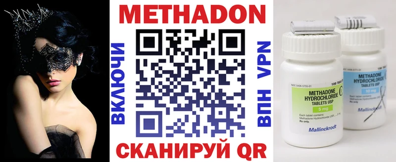 Купить  Микунь  Метадон methadone 